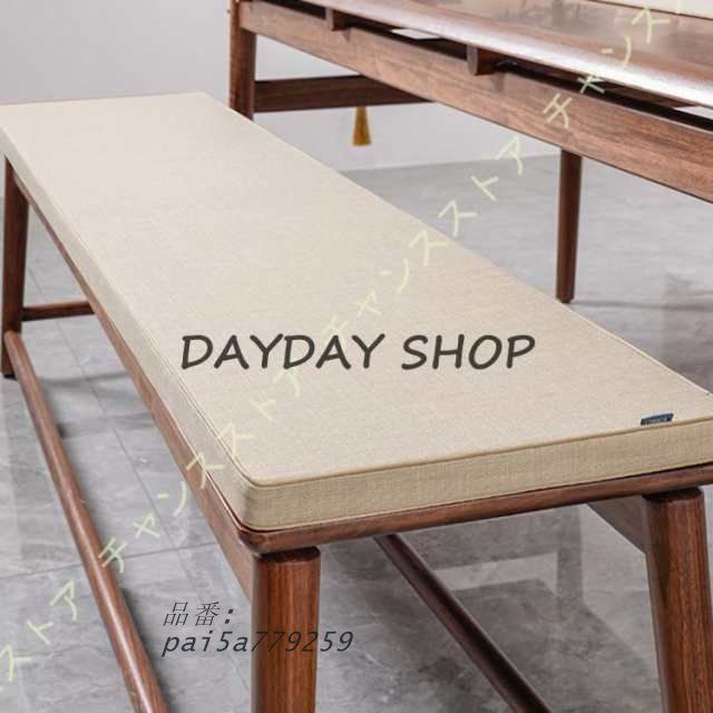 座布団 ベンチクッション 厚く 四角形 屋内 屋外 ロング 単色 長方形 通気性 低反発 綿麻生地 おしゃれ クッション カバー洗える着脱式 pai5a779259