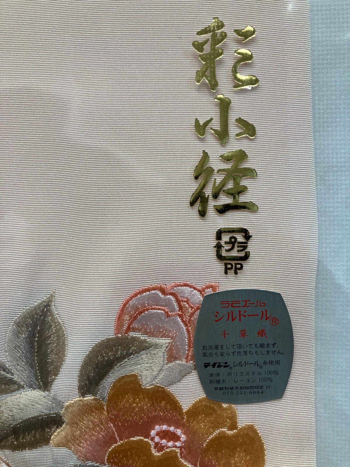 椿