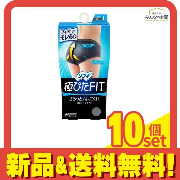 ソフィ ぴたFIT 通気コットンタイプ Lサイズ 1枚入 グレー 10個セット まとめ売り