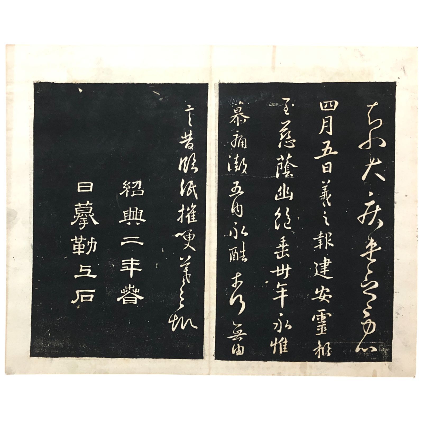 銘品の 王羲之 右軍四十帖 拓本 全３冊揃い 碑法帖 中国 漢籍 版画 古書 古文書 和本 唐本 漢籍 古典籍 書道本 王羲之 古拓 旧拓 ee6いynm1 未セットアップ