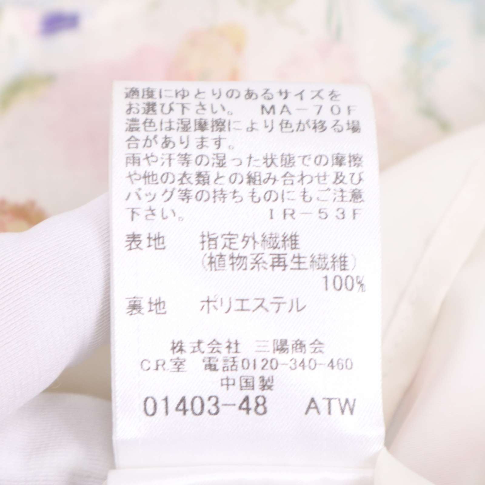 BLUE LABEL CRESTBRIDGE ブルーレーベル クレストブリッジ 花柄 