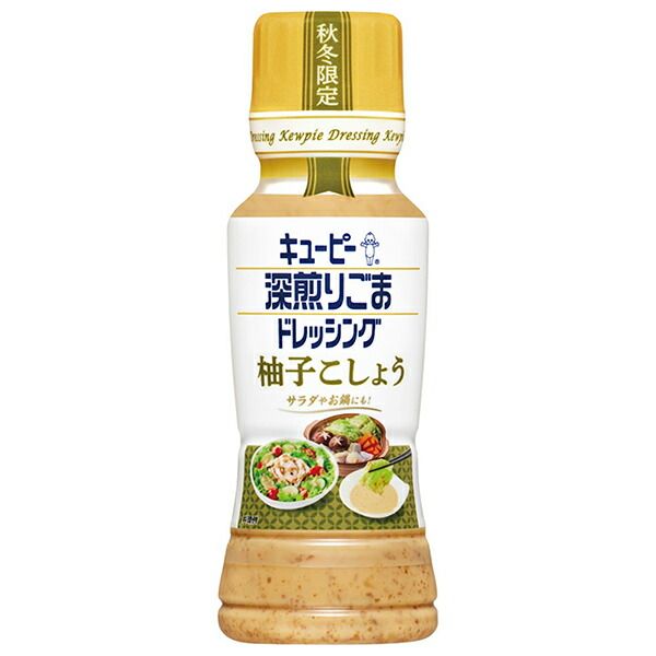 キューピー 深煎りごまドレッシング 柚子こしょう 180mlペット