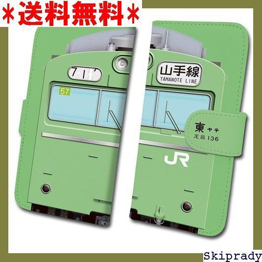【期間限定価格】 ダイビ 103系ウグイスATC車 山手線 鉄道スマホケ JR 品化許諾済 tc-t-023-al グリーン 12