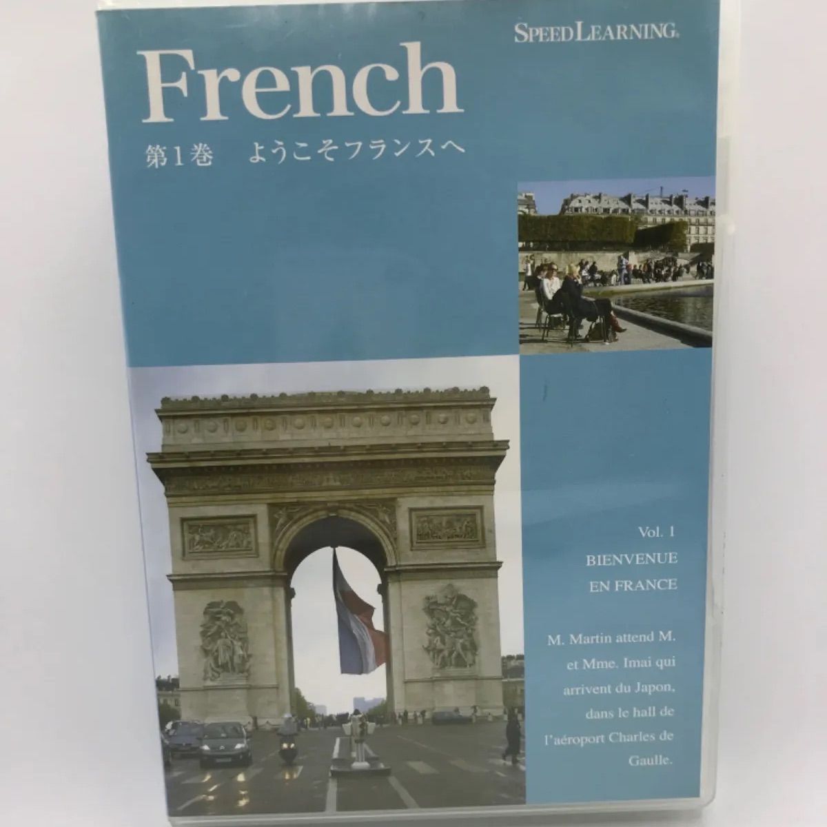 MDV-014 CD SPEED LEARNING French 1-3 中古品 - メルカリ