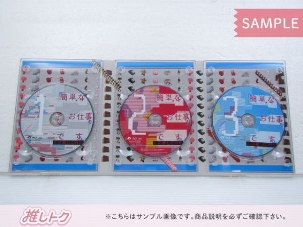 Snow Man Blu-ray 簡単なお仕事です。に応募してみた Blu-ray