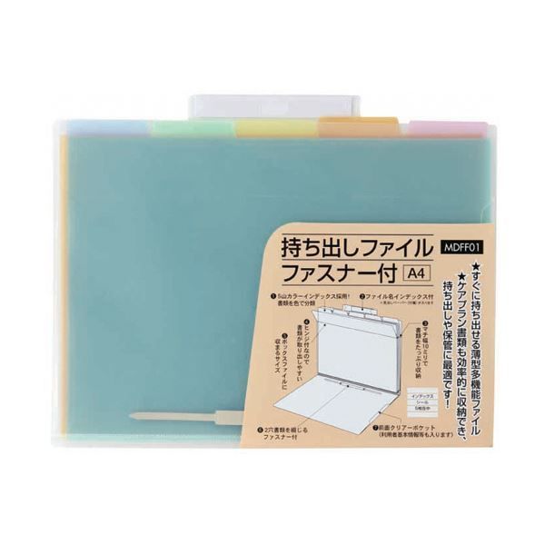 まとめ ハピラ 持ち出しファイル ファスナー付A4 MDFF01 1冊