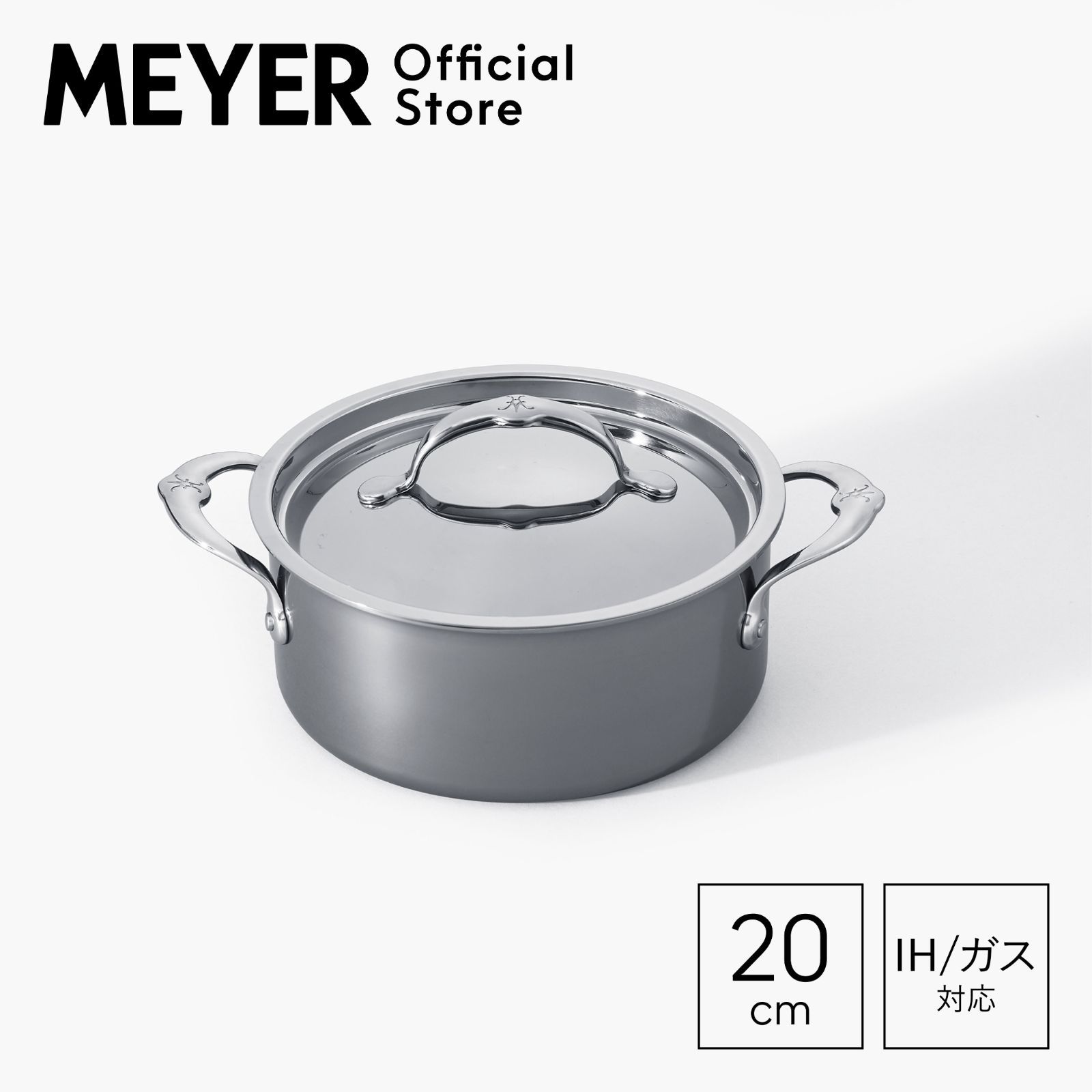 マイヤー(Meyer) ヘスタン ナノボンド 両手鍋 20cm [ IH/ガス
