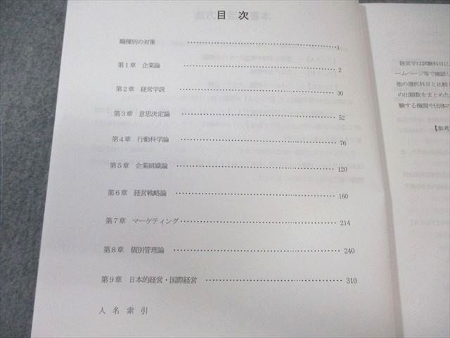 Kマスターシリーズ 公務員試験対策 2024 LEC東京リーガルマインド 公務員試験 Kマスター 数的処理 2024年