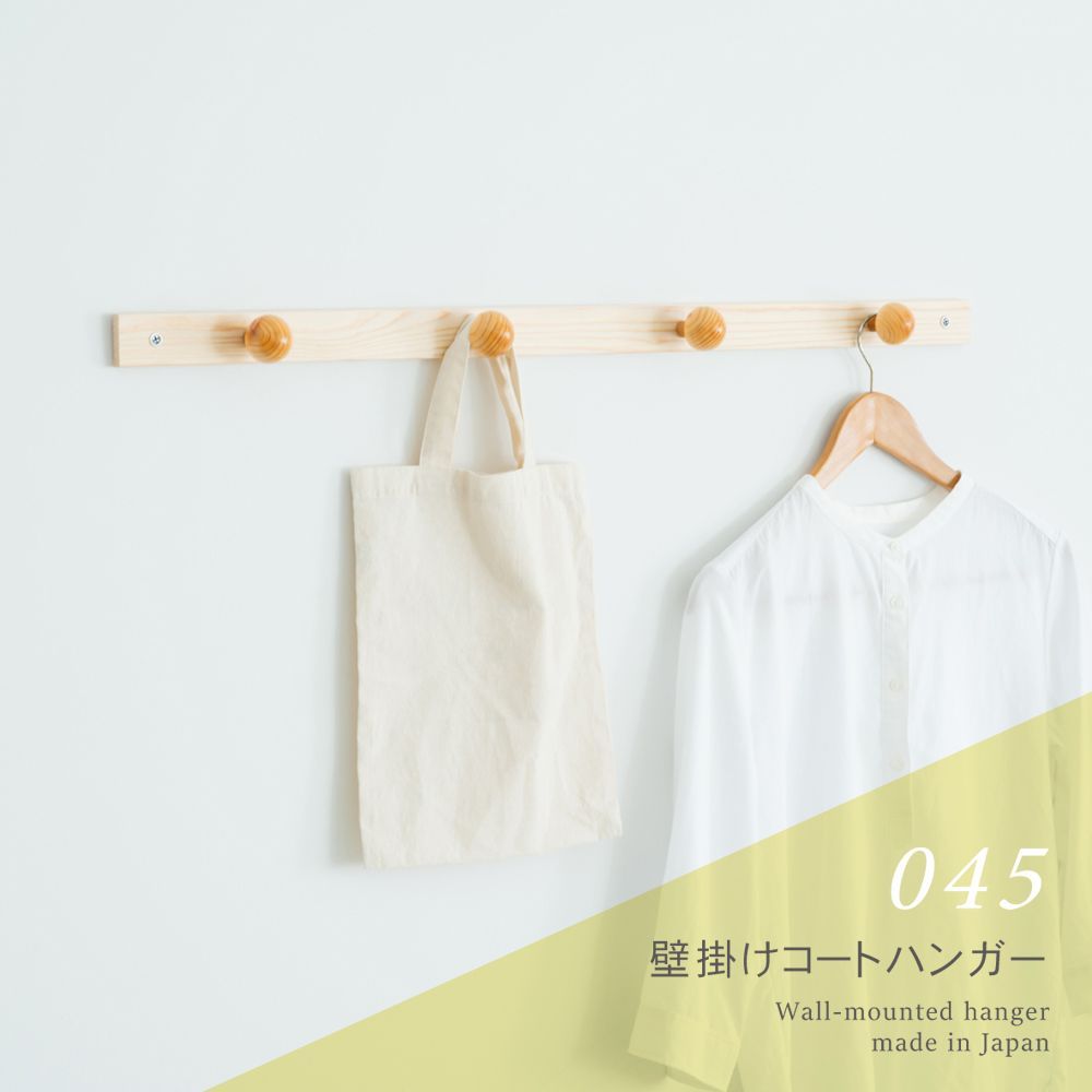 日本製 壁掛けコートハンガー 【4玉】 壁掛け 収納 帽子掛け ウォールハンガー フック