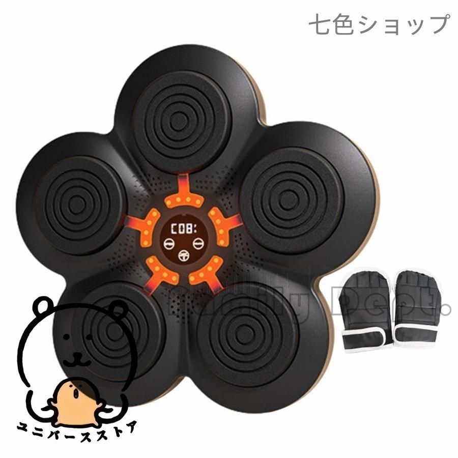 ライト付き ボクシンググローブ付きスマートボクシングトレー