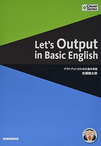 Let’s Output in Basic English―アウトプットのための基本英語 (Clover Series)