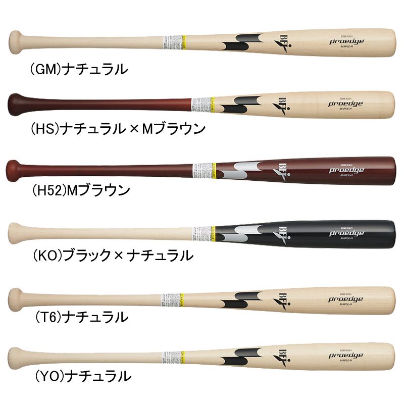 エスエスケイ SSK 硬式木製バット プロエッジ 野球 一般 硬式 バット 木製 proedge 24AW EBB3021 84cm