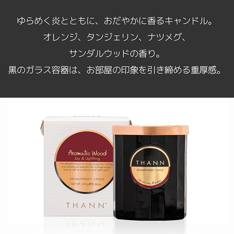 アロマティックキャンドル240g