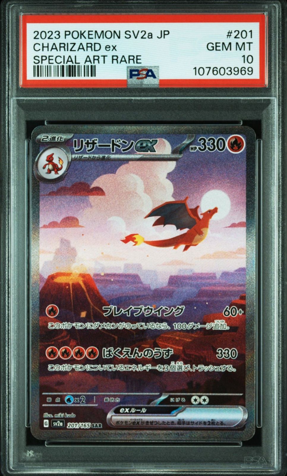 【PSA10】3連番151 御三家SAR フシギバナ リザードン カメックスex 151 フシギバナ リザードン カメックス 御三家 PSA10 3連番