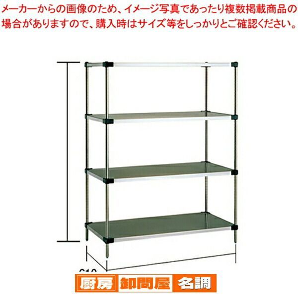 ソリッドエレクターシェルフセット LSS 610×P1590×4段