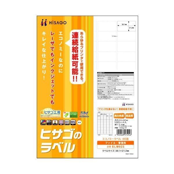 （まとめ） ヒサゴ エコノミーラベル A4 65面 38.1×21.2mm 四辺余白 ELM023 1冊（100シート） 〔×5セット〕