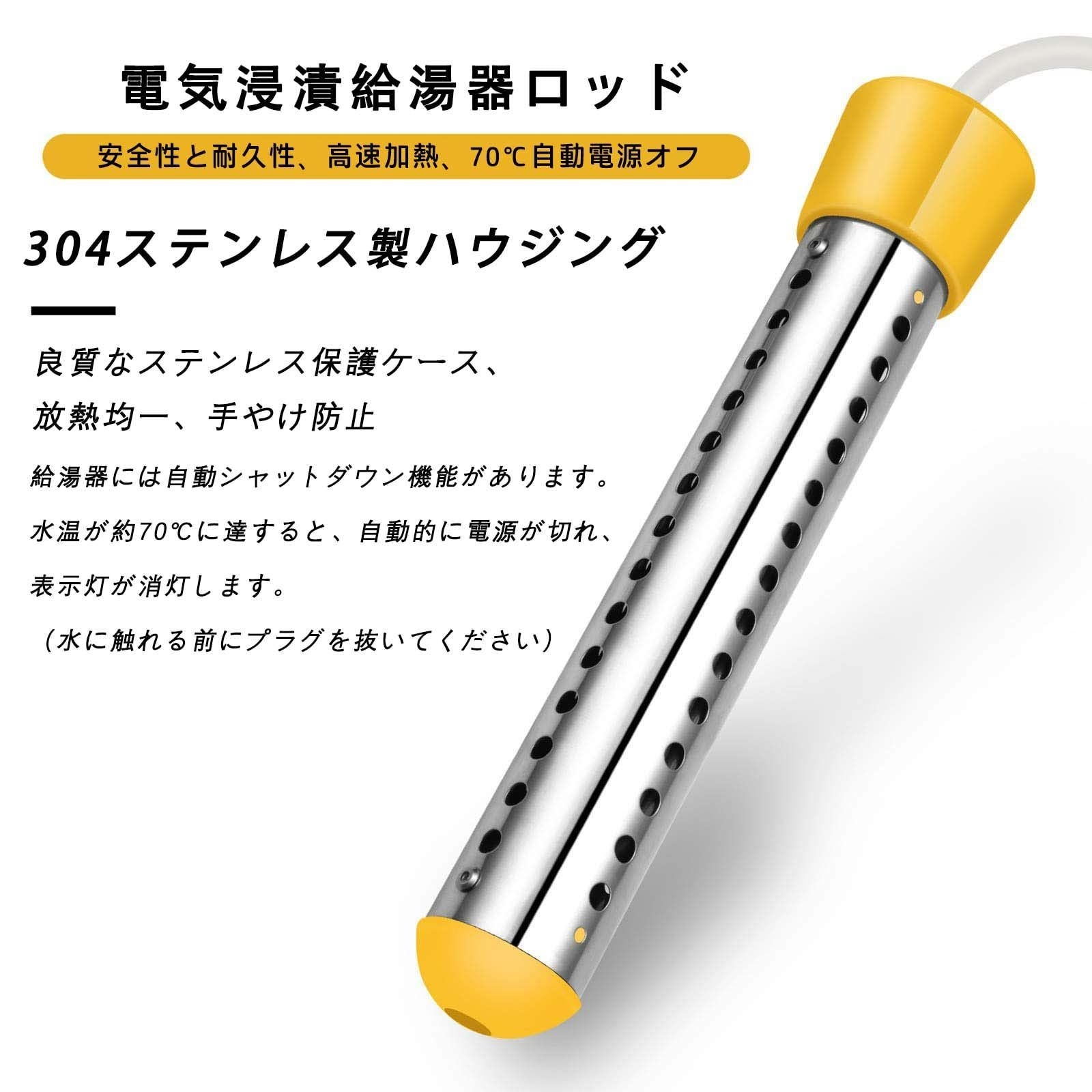 投げ込みヒーター 電気浸漬給湯器ロッド プールヒーター 1500w - 保温