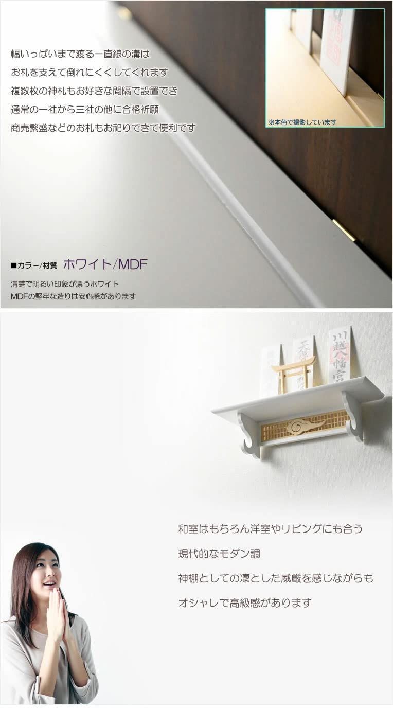  モダン神棚 桧鳥居付 常磐木 ときわぎ 白 神具付き set 0211 3 神棚 神棚 神具