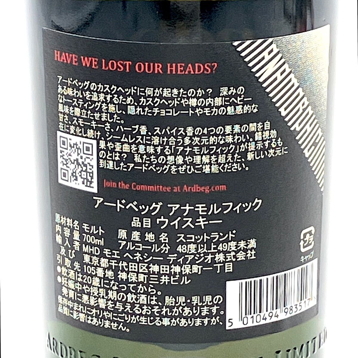 アードベッグ Ardbeg アナモルフィック 700ml スコッチ