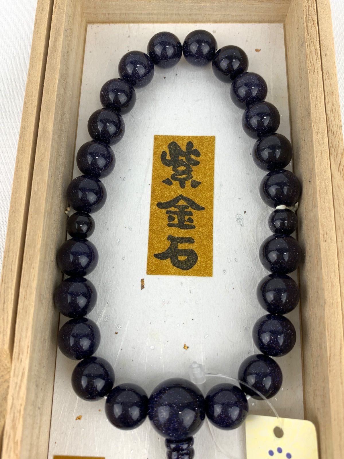 1128.紫金石 数珠