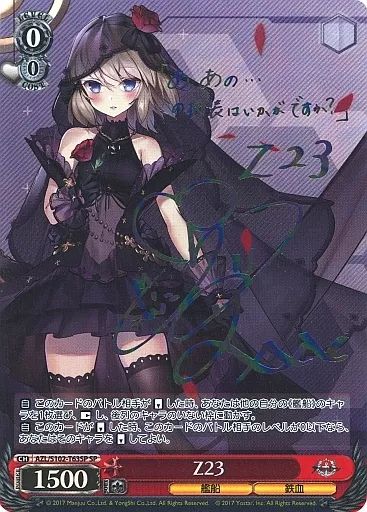 中古】ヴァイスシュヴァルツ AZL/S102-T63SP[SP]：(ホロ)Z23