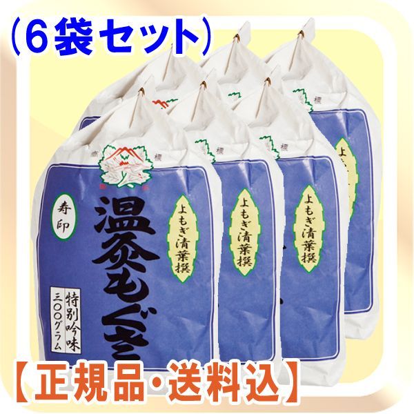 ６袋セット】せんねん灸 温灸用もぐさ 寿印（一級品） (300g×６