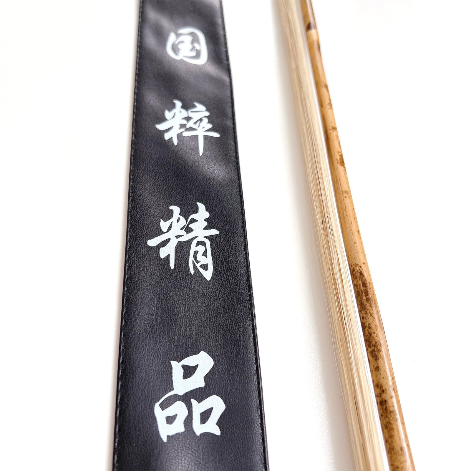 MUYIYANG 湘妃竹 二胡弓 北京製（北方式） プロ級 汎用型 二胡弓 専用