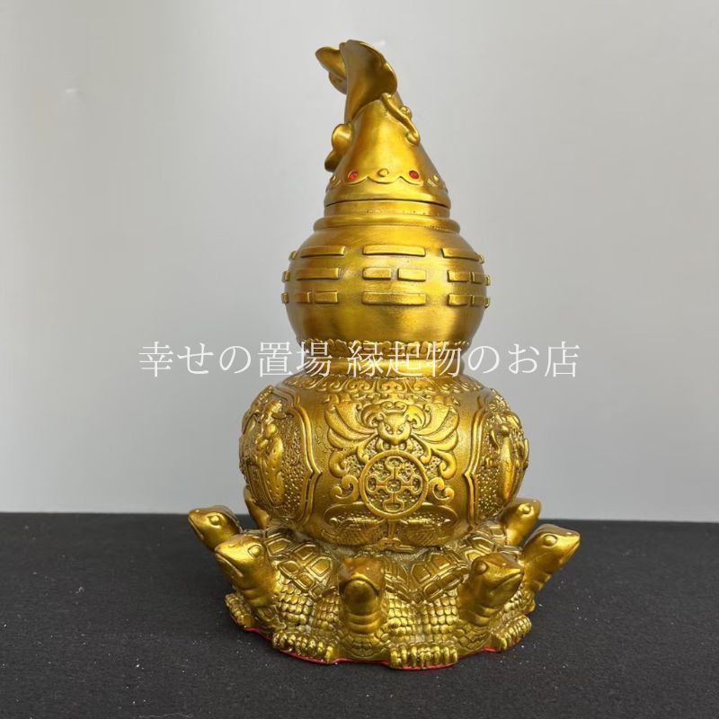 九亀瓢箪 真鍮製