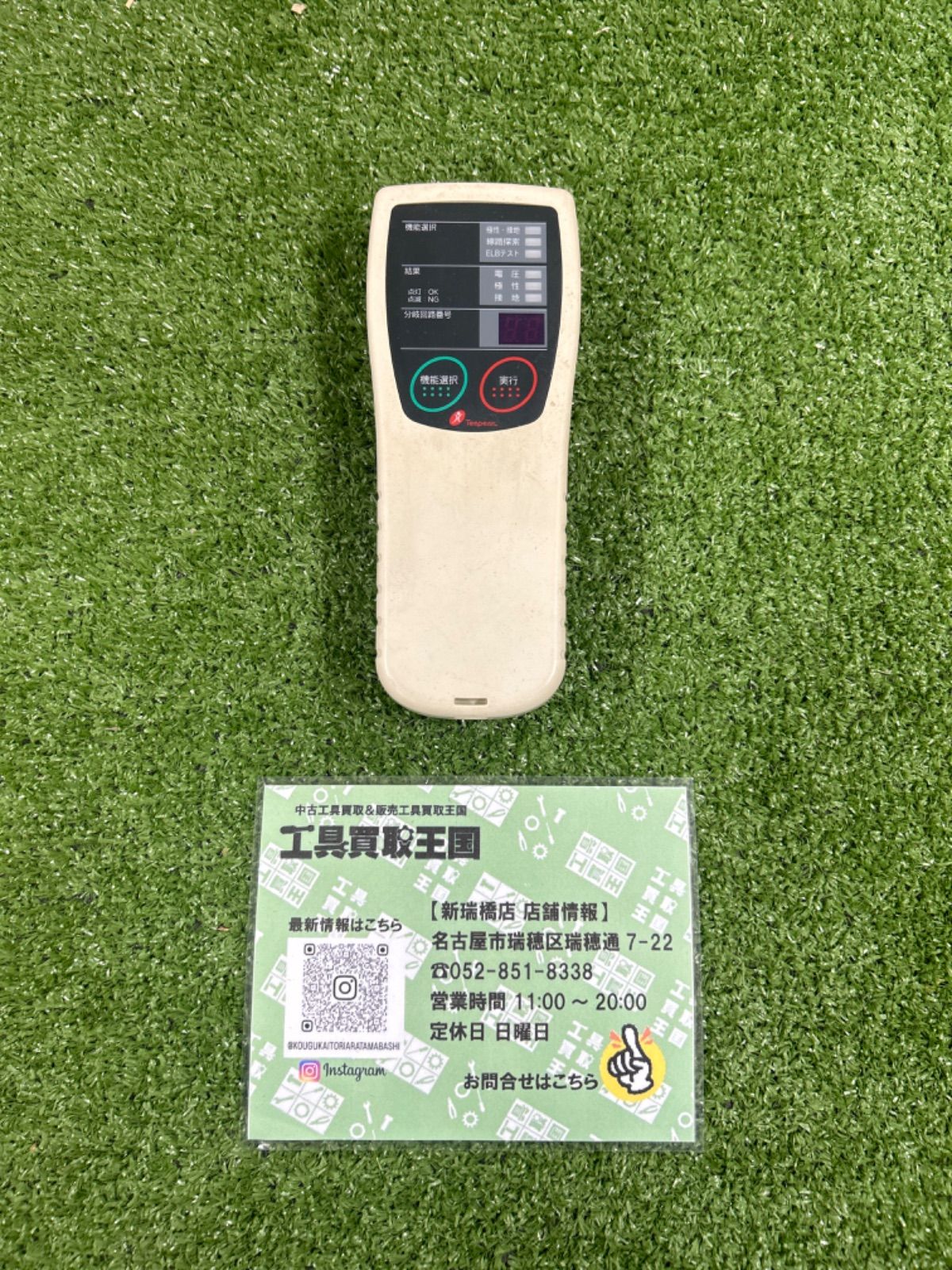 中古A】テンパール/らくらくチェッカー/ECR-2A - メルカリ