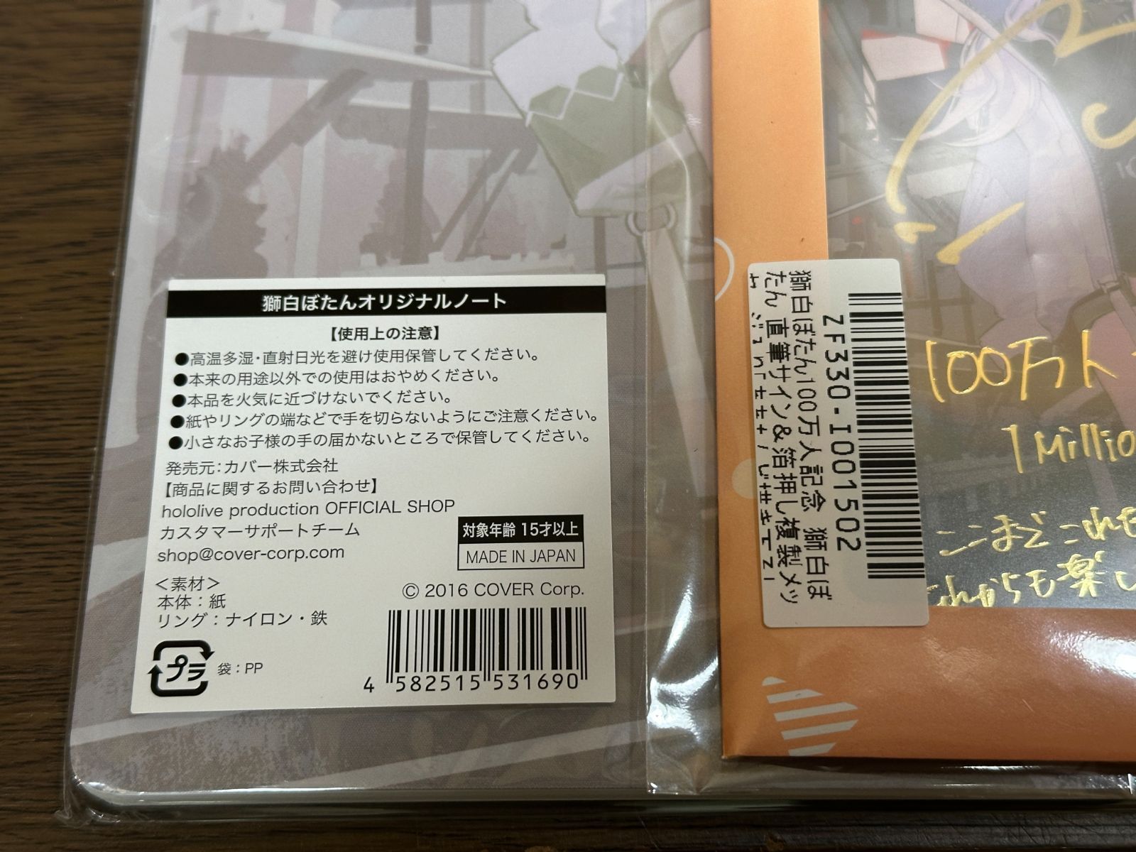 グッズ フルセット