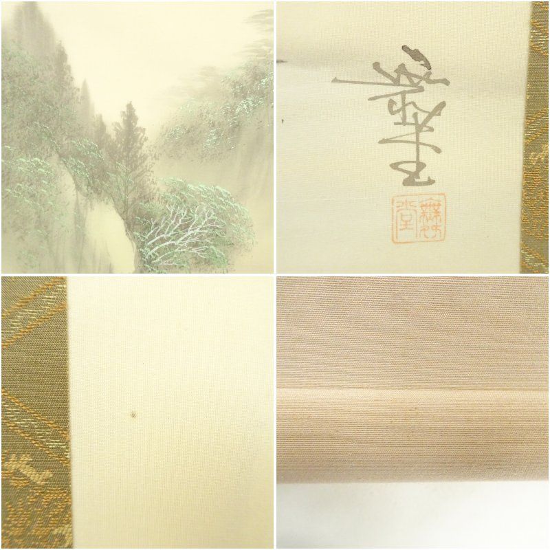 吉村舞堂筆 水墨山水 肉筆絹本掛軸（共箱） 掛け軸 床の間 書 おしゃれ