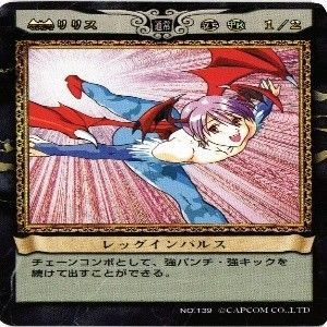 駿河屋 -<中古>リリス「VAMPIRE SAVIOR(ヴァンパイアセイヴァー
