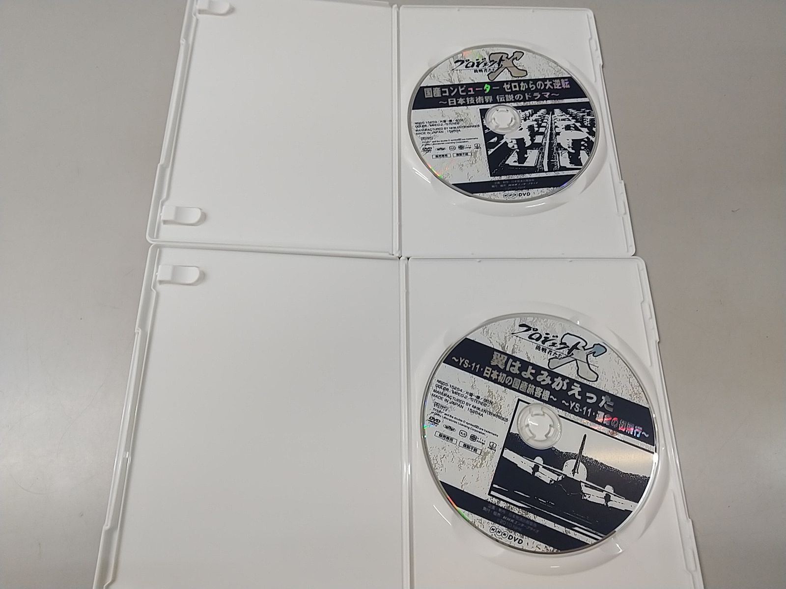 お買い得商店街 ユーキャン プロジェクトX〜挑戦者たち〜 愛蔵版DVD全18巻セット その他