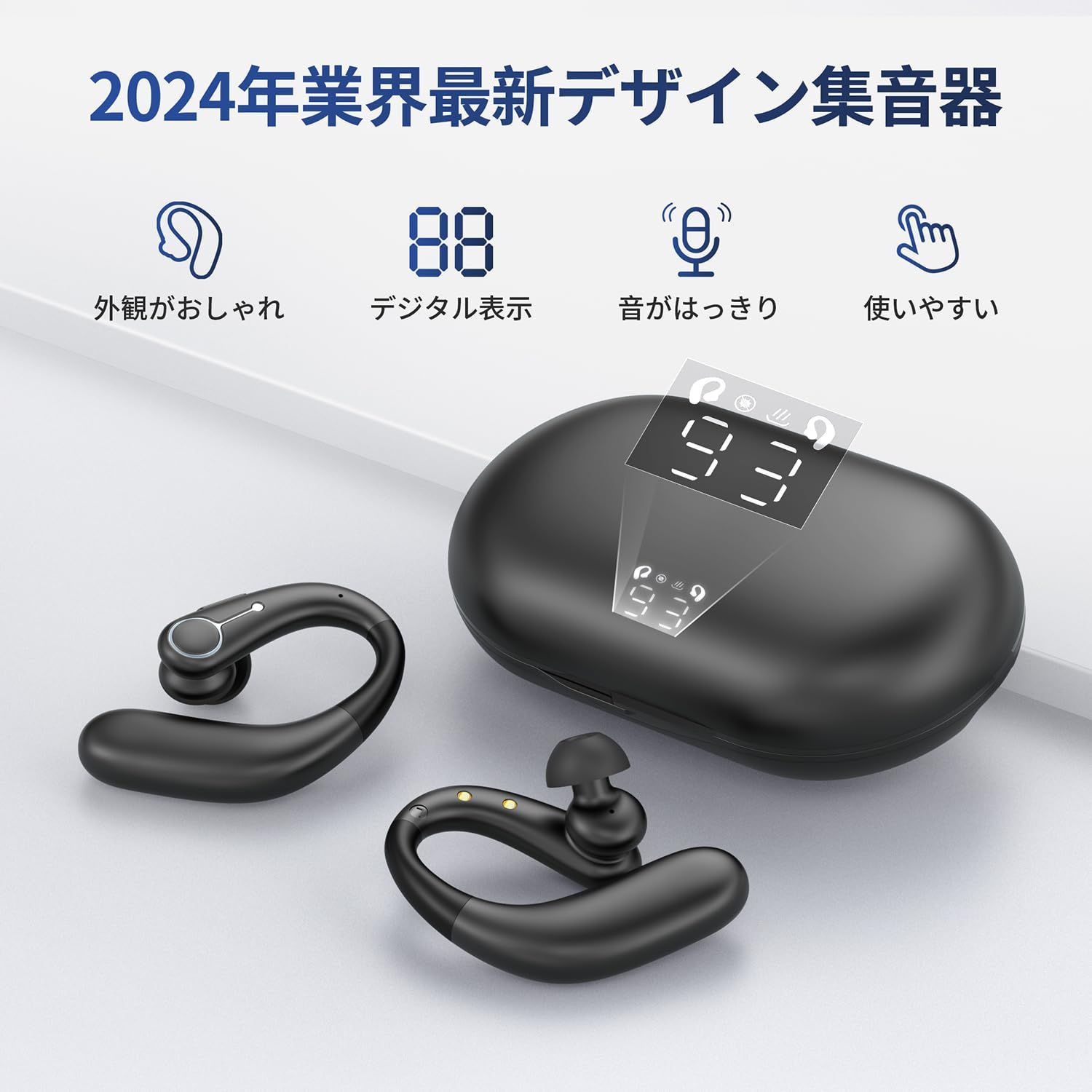 5段階音量調節