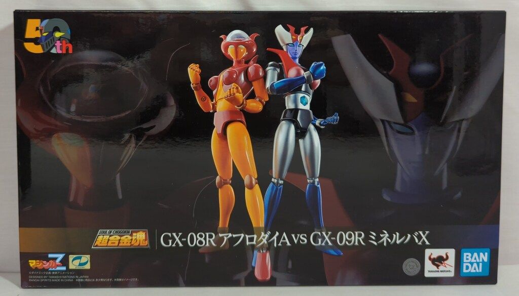 バンダイ 超合金魂 アフロダイA vs GX-09R ミネルバX GX08R