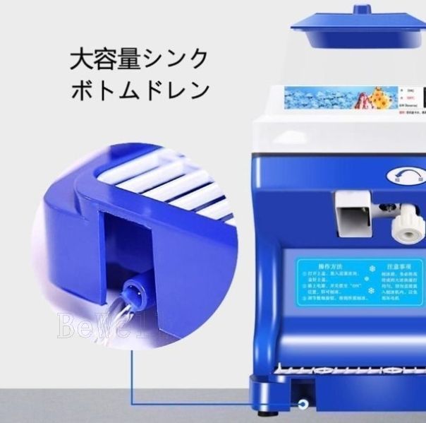 アイスクラッシャー氷砕機電動ふわふわ とろ雪かき氷機