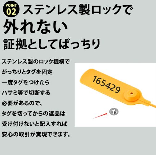 クーポンあり r-00127【人気商品】50個 すり替え防止タグ すり替え