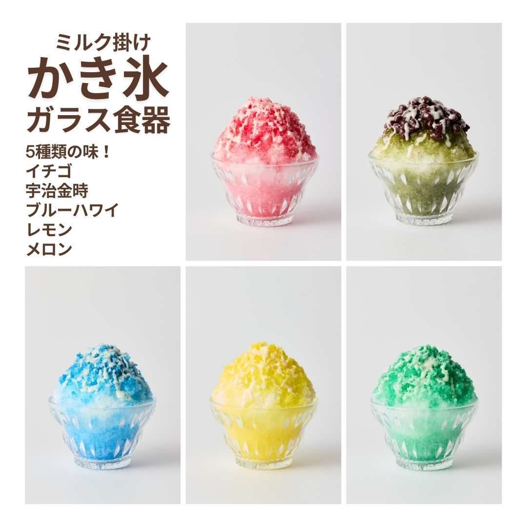 食品サンプル　かき氷　9点まとめ売り 雑貨屋はらペコクラブ 食品サンプル ブルーハワイミルクかき氷カップ