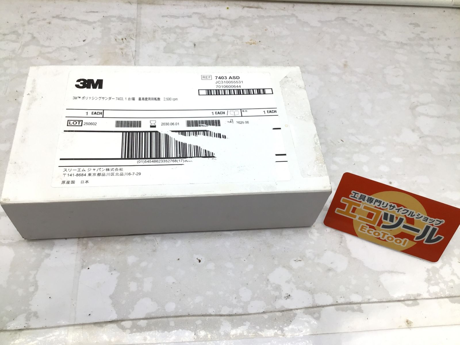 3M スリーエム エアポリッシングサンダー 7403 ITY344N0D5F2 エコツール笠寺店 M02