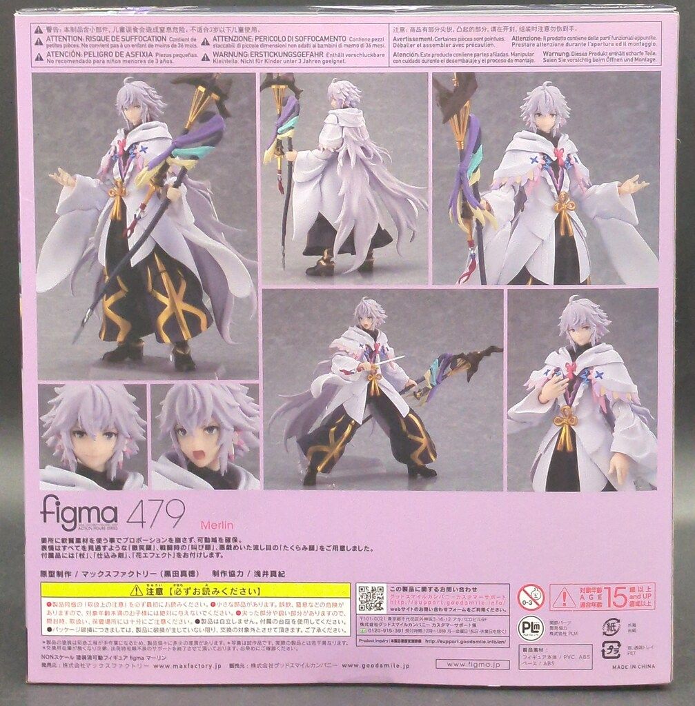 未開封品　figma479 Fate/Grand Order マーリン レビュー】 figma 479 マーリン