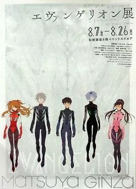 エヴァンゲリオン　EVANGELION ポスター　B1 エヴァンゲリオン展 B1サイズ ポスター