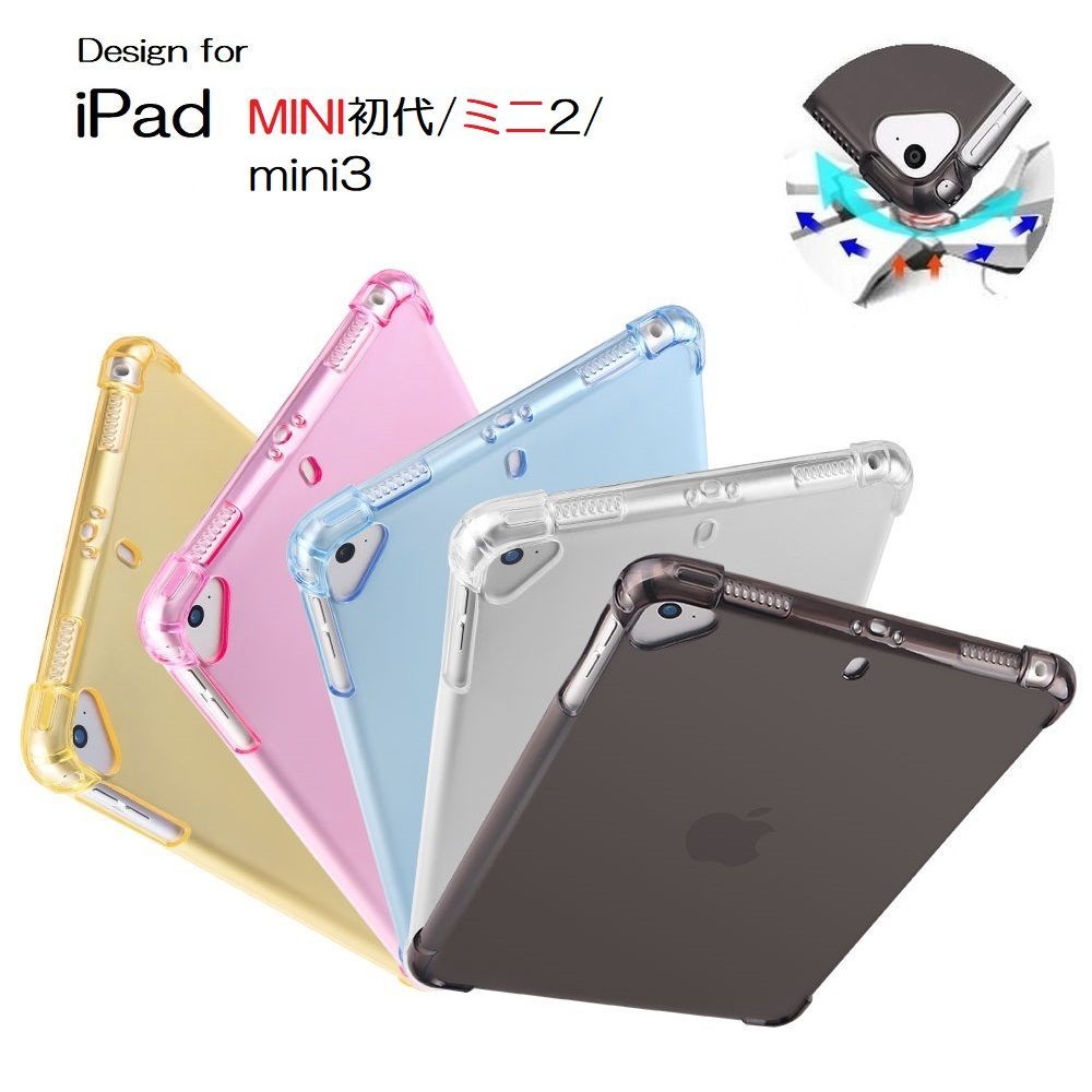 待望☆】 iPad mini TPU シリコン ケース E412