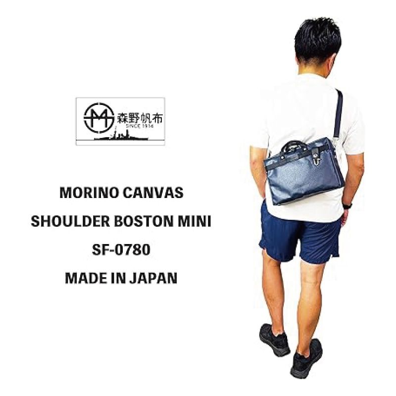 メーカー ACT アクト 森野帆布 SF-0780-NW ネイビーホワイト 2WAYトートバッグ ショルダー対応 大容量