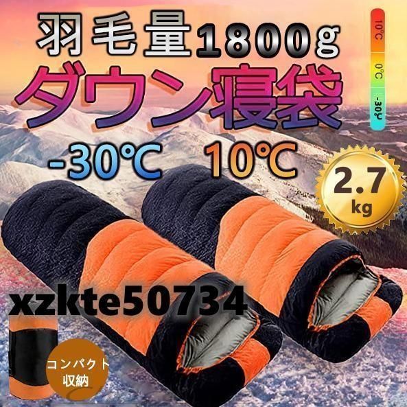 冬用 寝袋 封筒型 保温性 コンパクト収納 洗濯