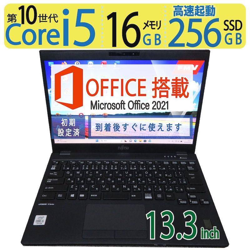 爆速10世代CPU・16GBメモリ】FUJITSU LIFEBOOK U9310/D/ 13.3型