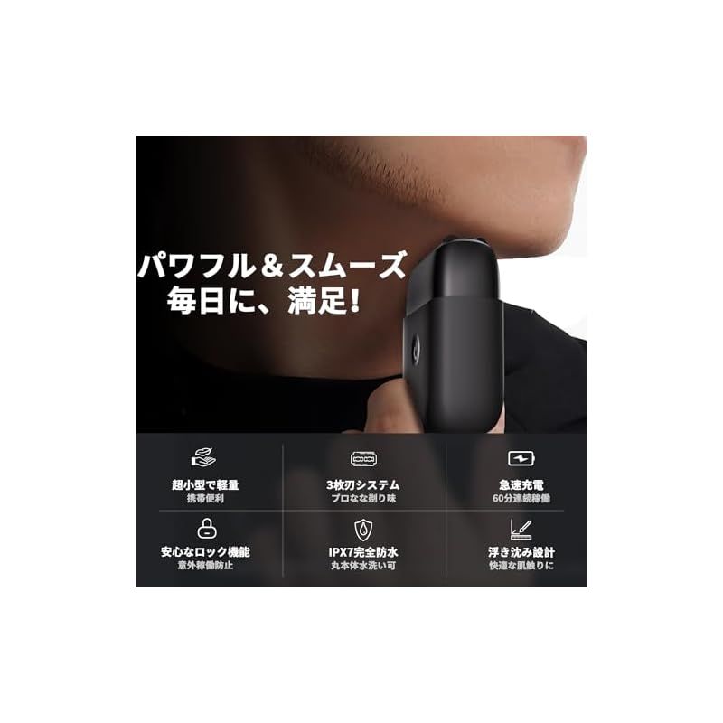 シェイバー 男性用