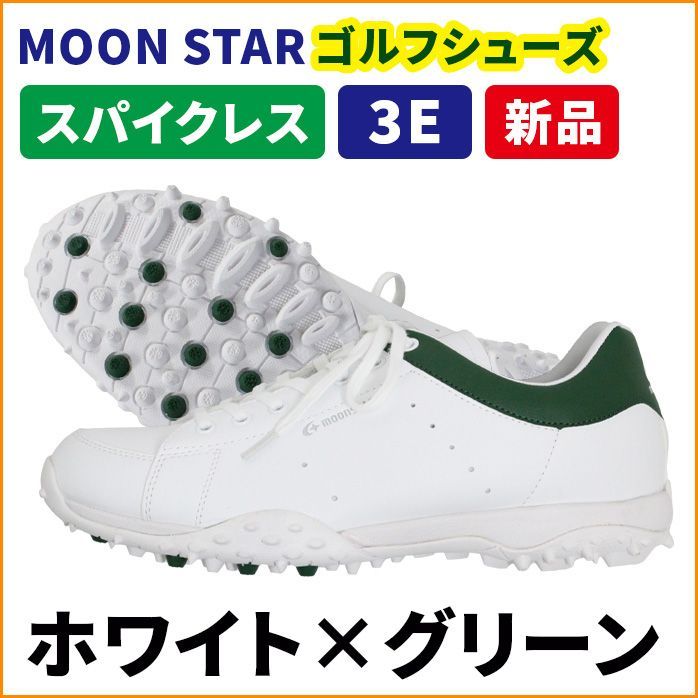 ムーンスター ゴルフ スパイクレス シューズ GL001X 限定 モデル