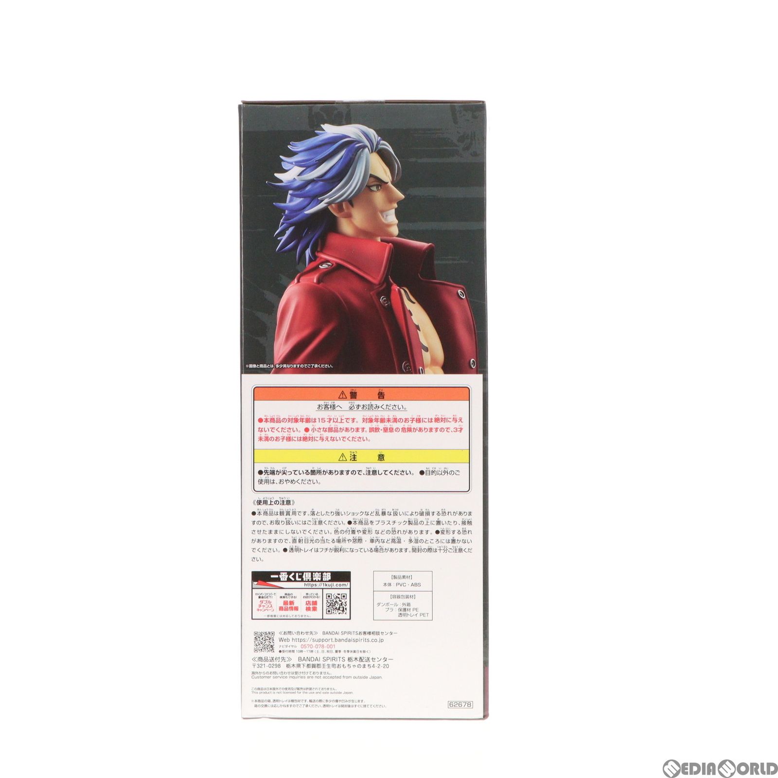 BANDAI - C賞 柴大寿(しばたいじゅ) MASTERLISE 一番くじ 東京リベンジャーズ 聖夜決戦編 PART2 フィギュア プライズ バンダイスピリッツ Amazon | 一番くじ 東京*リベンジャーズ 聖夜決戦編 PART2 C賞