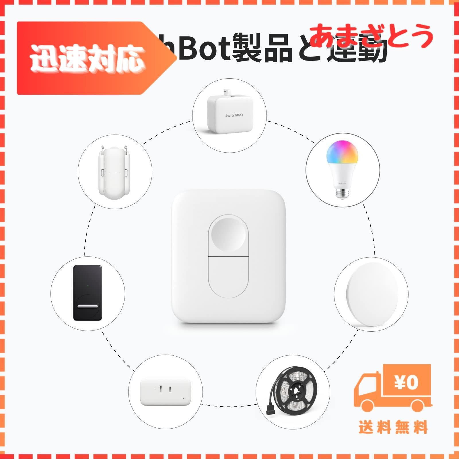 迅速発送】SwitchBot スイッチボット リモートボタン ワンタッチ SwitchBot複数デバイスに対応 ワンボタンで複数デバイス同時制御  シーンに対応 スマートホーム 置き場所自由 遠隔操作 物理ボタン コンパクト Bluetooth4.2 - メルカリ