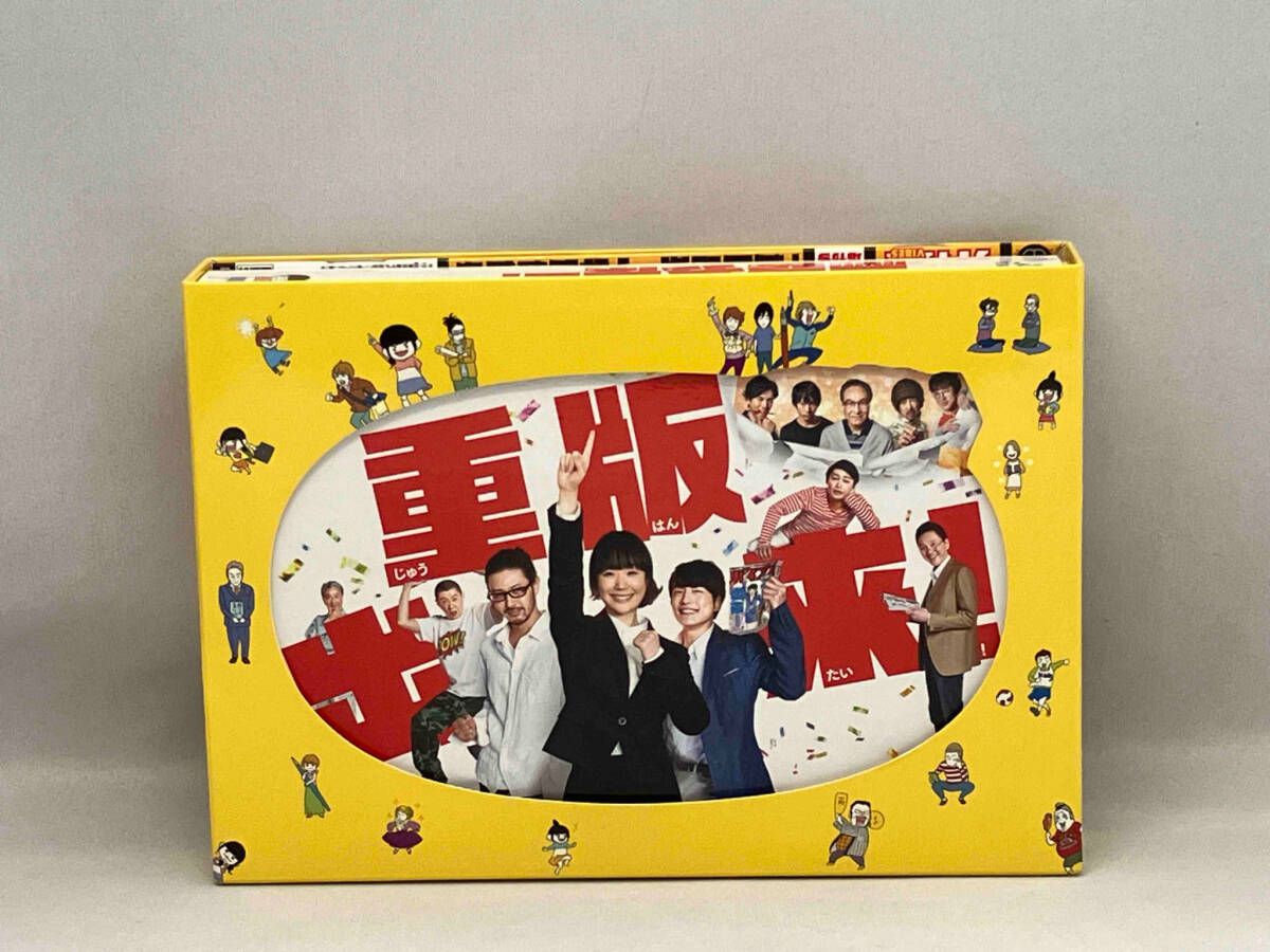 重版出来! DVD-BOX　初回生産限定 Amazon.co.jp: 重版出来! DVD-BOX : 黒木華, オダギリジョー, 坂口